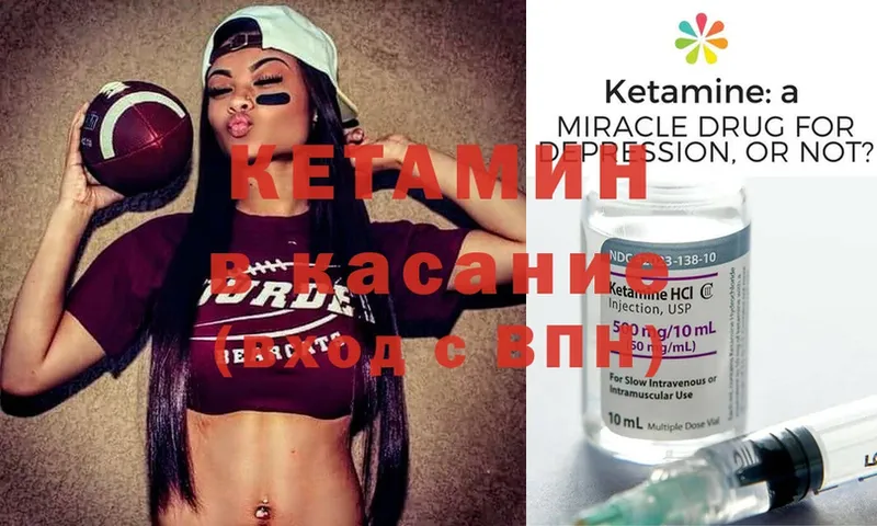 маркетплейс как зайти  купить закладку  Иннополис  Кетамин ketamine 