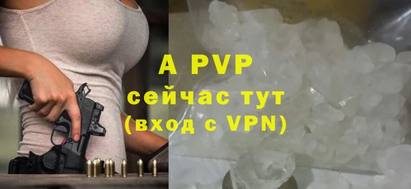 ALPHA-PVP Балахна