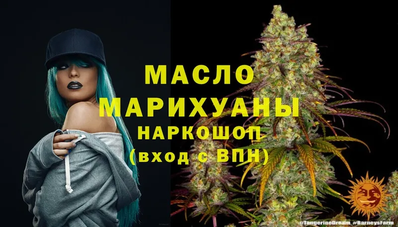 продажа наркотиков  Иннополис  ТГК Wax 